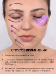 Патчи для глаз с лотосом и пептидным комплексом «Spa Face Lift Multi Patches» - Фото 8