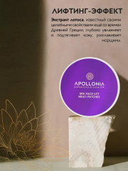 Патчи для глаз с лотосом и пептидным комплексом «Spa Face Lift Multi Patches» - Фото 13