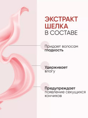 Шампунь для ослабленных и поврежденных волос «Шелк для волос 5 в 1» - Фото 16