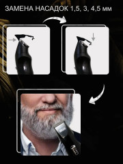 Триммер для бороды 5606-508 Mustache & Beard - Фото 7