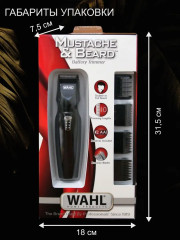 Триммер для бороды 5606-508 Mustache & Beard - Фото 13