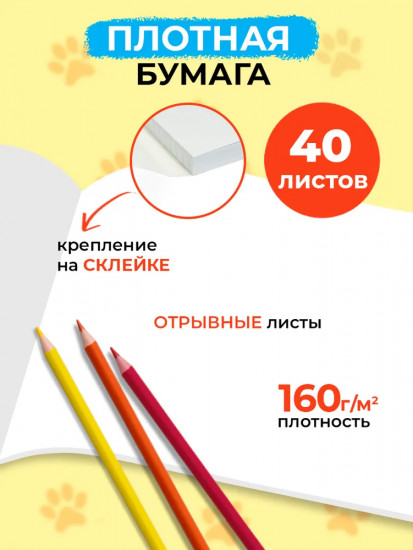 Альбом для рисования «Коты и искусство»