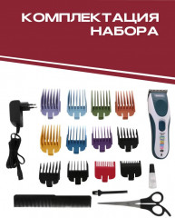 Машинка для стрижки 9649-016 ColorPro Cordless - Фото 1