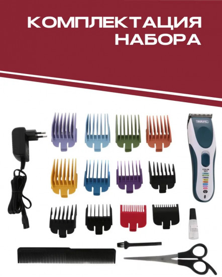Машинка для стрижки Wahl 9649-016 ColorPro Cordless
