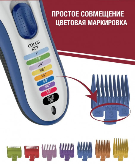 Машинка для стрижки Wahl 9649-016 ColorPro Cordless