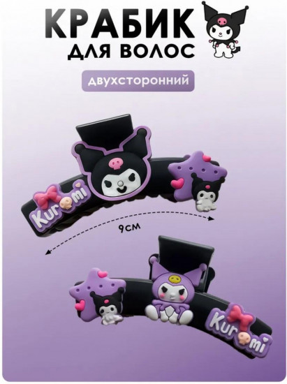 Крабик для волос «Kuromi»