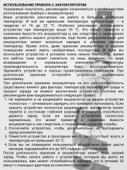 Триммер для бороды и усов 9818-116 Stainless Steel - Фото 9