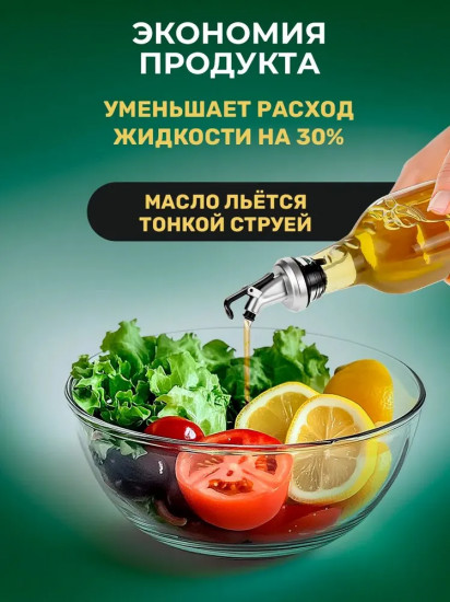 Набор бутылок для масла и уксуса с диспенсером и воронкой