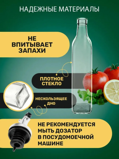 Набор бутылок для масла и уксуса с диспенсером и воронкой