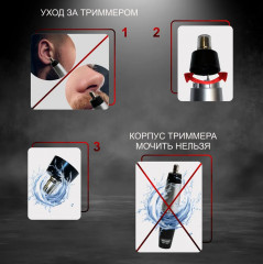 Триммер для носа и ушей 5642-135 Nasal Timmer - Фото 2