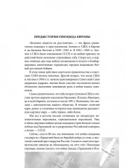 Геноцид Европы. Англо-американские бомбардировки - Фото 2