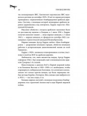 Геноцид Европы. Англо-американские бомбардировки - Фото 9