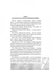 Геноцид Европы. Англо-американские бомбардировки - Фото 10