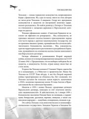 Геноцид Европы. Англо-американские бомбардировки - Фото 11