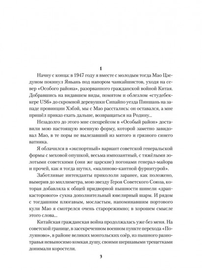 Сиамский код