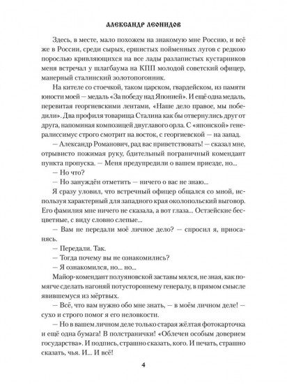 Сиамский код