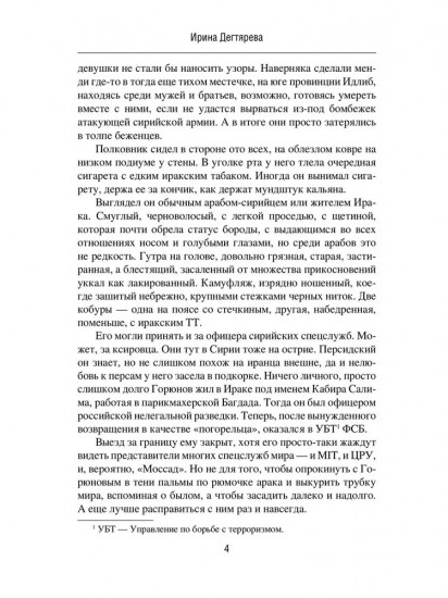 По острым камням. Новобранцы холодной воны