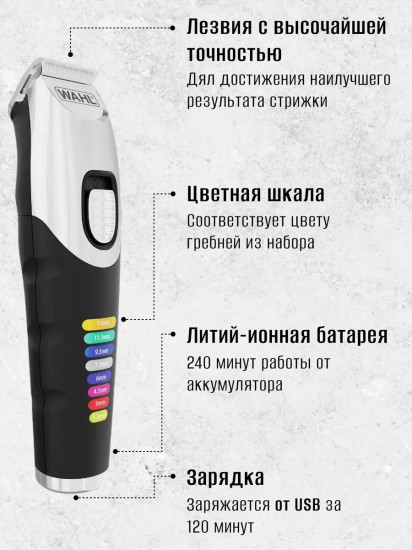 Триммер для бороды и усов Wahl 09893.0443 Color Trim Beard