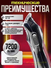 Триммер 08172-016 A-lign Li Cordless - Фото 3
