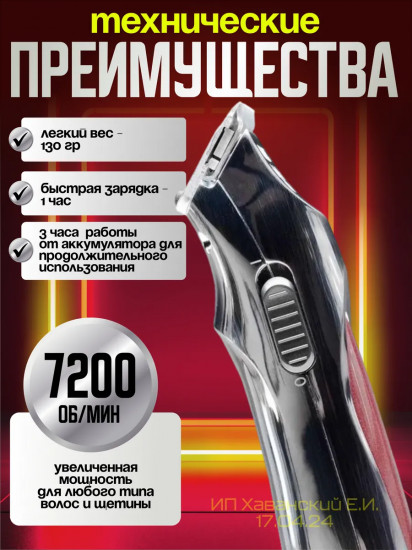 Триммер Wahl 08172-016 A-lign Li Cordless