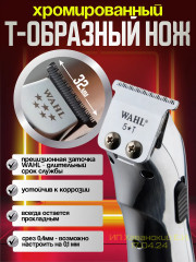 Триммер 08172-016 A-lign Li Cordless - Фото 5