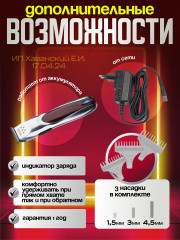 Триммер 08172-016 A-lign Li Cordless - Фото 7