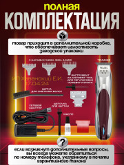 Триммер 08172-016 A-lign Li Cordless - Фото 9