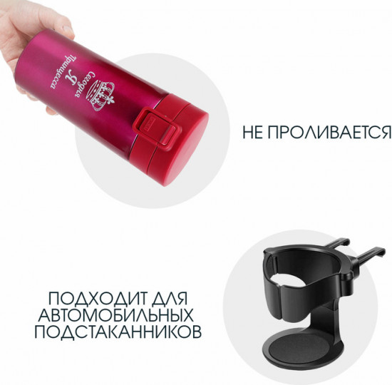 Термокружка «Сегодня я принцесса»