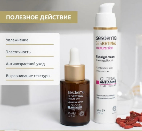 Крем-гель для лица и зоны декольте омолаживающий «Mature Skin Global Antiaging»