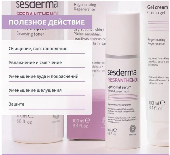 Сыворотка для лица
