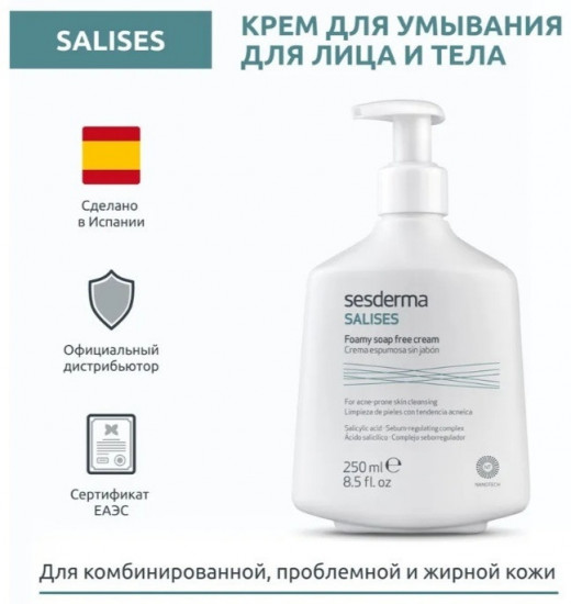 Пенка для умывания