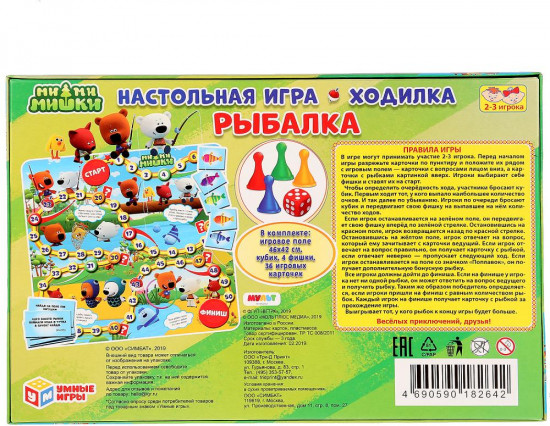 Игра-ходилка «Ми-Ми-Мишки. Рыбалка» с карточками