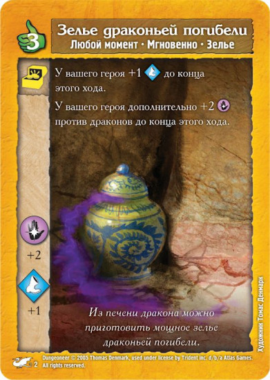 Игра настольная «Подземелье: Драконы беспощадной пустыни»