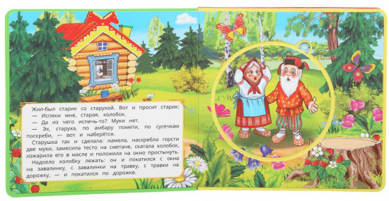 Книга с пазлами «Колобок»