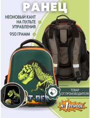 Ранец анатомический «T-Rex» - Фото 5