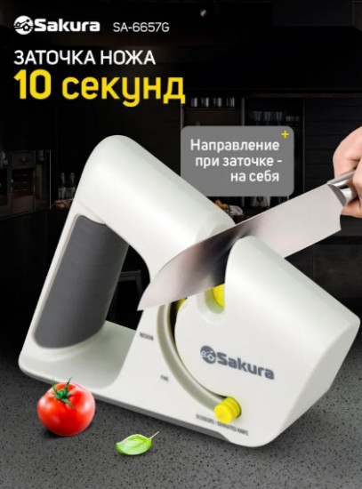 Ножеточка механическая универсальная Sakura SA-6657G