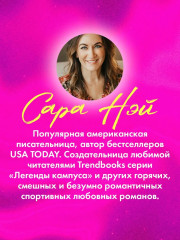 Как завоевать девушку - Фото 7