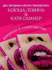 Хорошая девочка - Фото 1