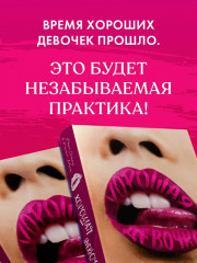 Хорошая девочка - Фото 4