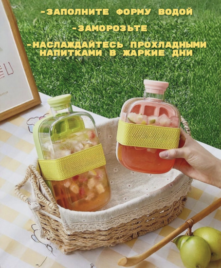 Бутылка для льда