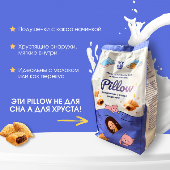 Подушечки с какао начинкой «Pillow»