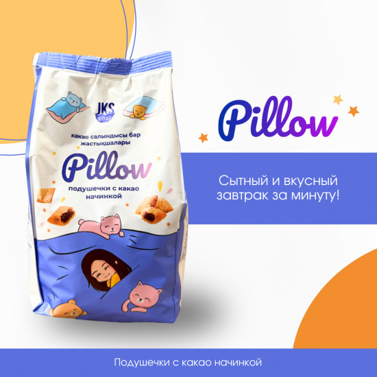 Подушечки с какао начинкой «Pillow»