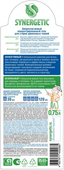 Гель гипоаллергенный для стирки джинсовых тканей