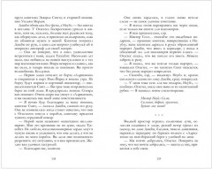 Бандит Ноубл Солт - Фото 10