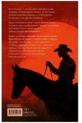 Бандит Ноубл Солт - Фото 14