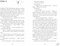 Непрожитая жизнь - Фото 3