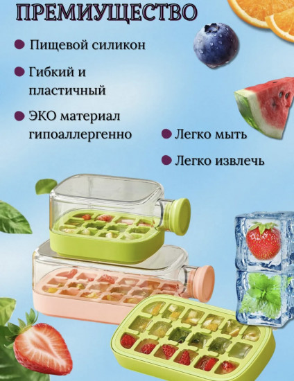Бутылка для льда