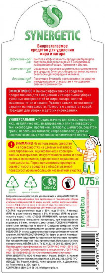 Средство для кухонных плит от жира и нагара