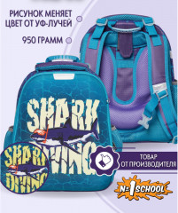 Ранец анатомический «Shark Diving» - Фото 6