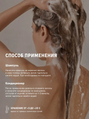 Набор для ухода за волосами - Фото 7